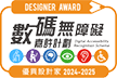 Designer Award 2024-2025