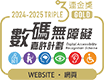 Triple Gold Award of the Web Accessibility Recognition Scheme 2024-2025