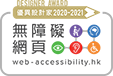 Designer Award 2020-2021