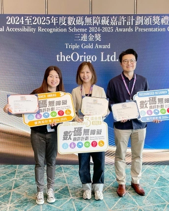 HKIRC Awards 2024–2025