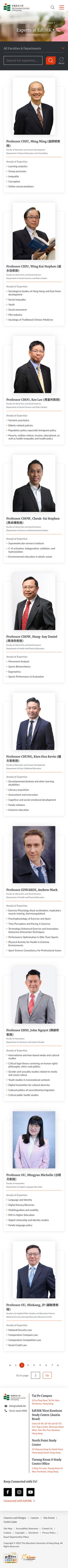 EdUHK Mobile Expert Listing