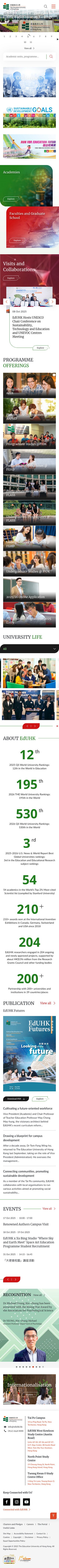 EdUHK Mobile Homepage