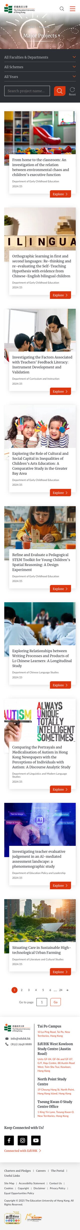 EdUHK Mobile Major Project Listing