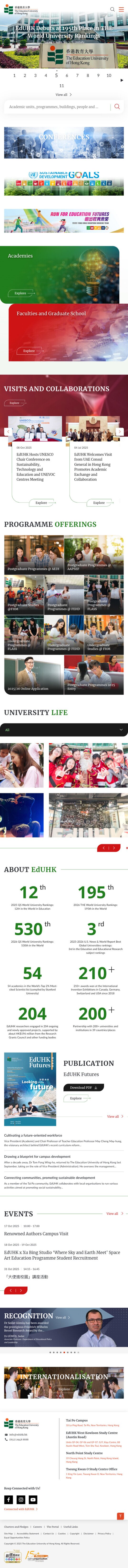 EdUHK Tablet Homepage