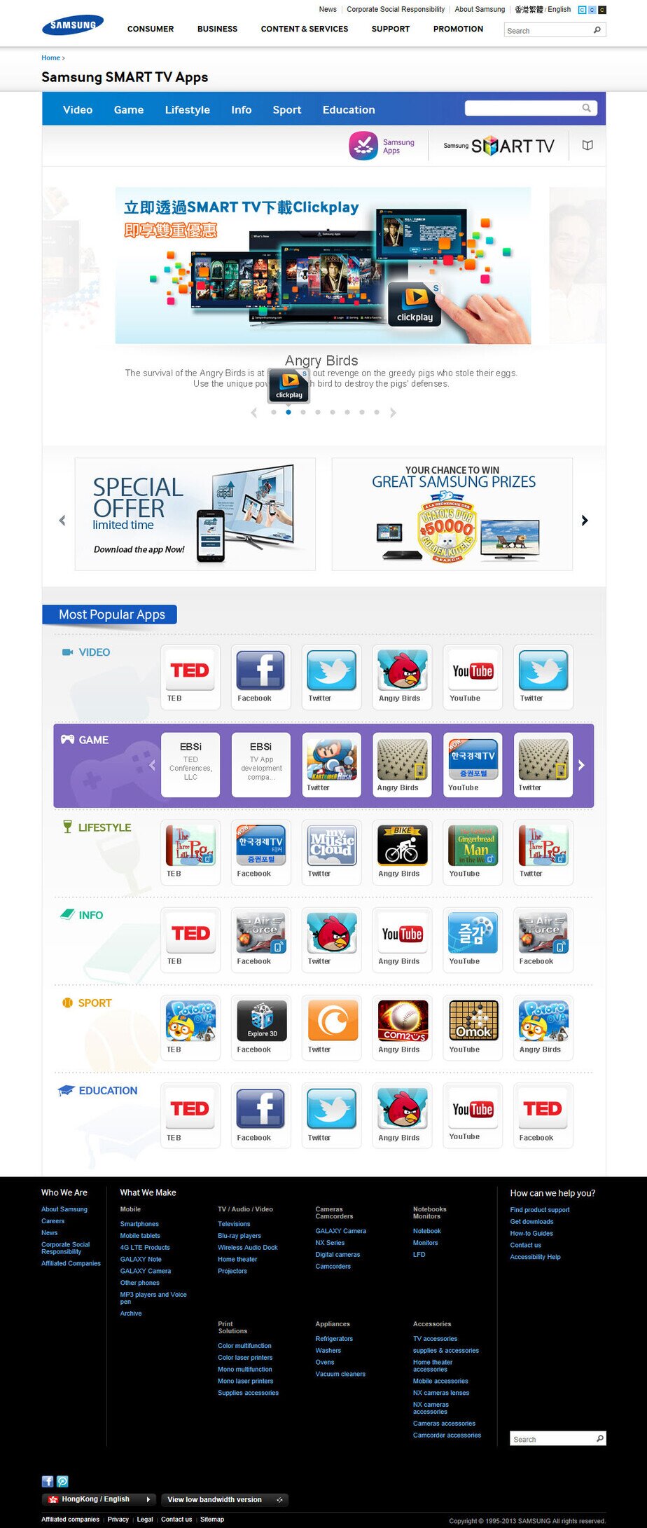 Samsung website screenshot for desktop version 1 of 5