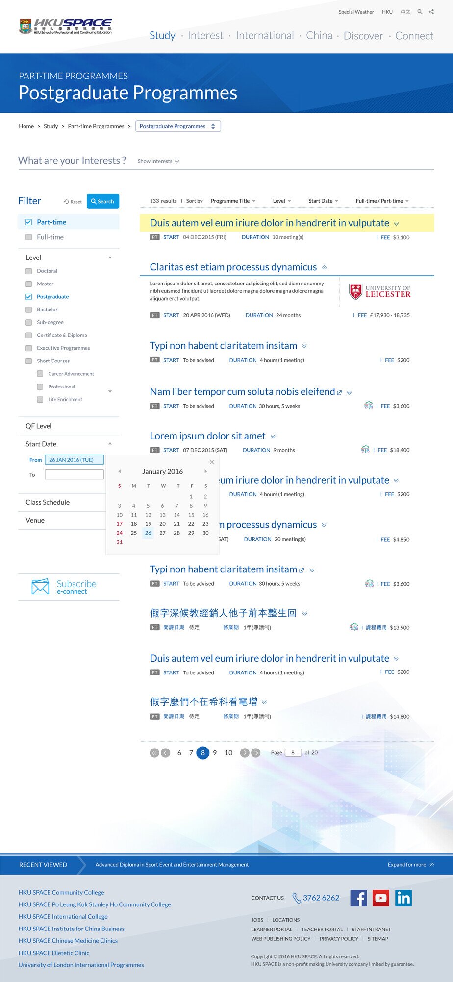 HKU SPACE website screenshot for desktop version 5 of 6