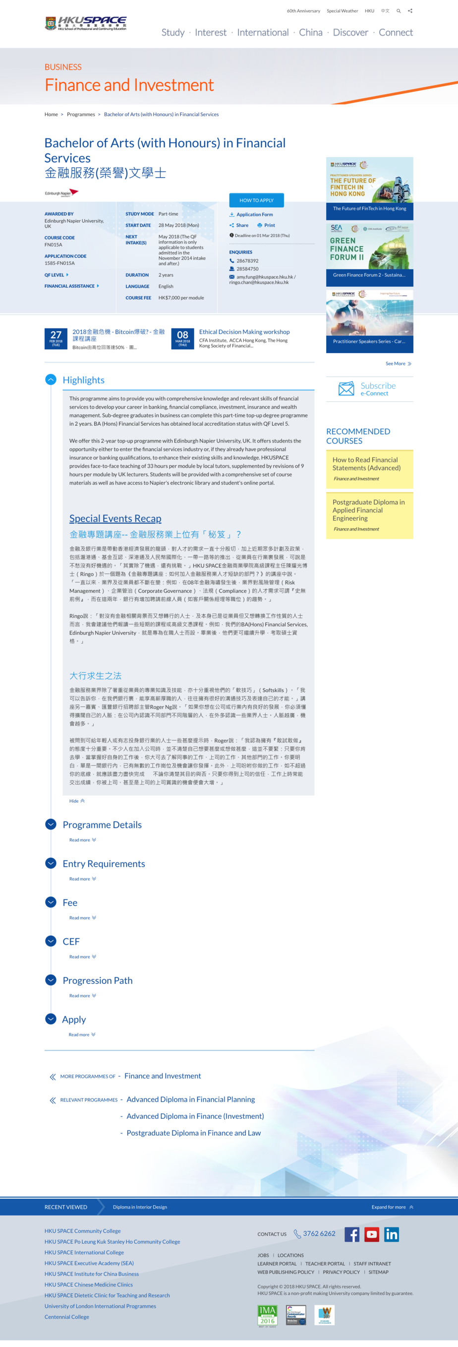 HKU SPACE website screenshot for desktop version 6 of 6