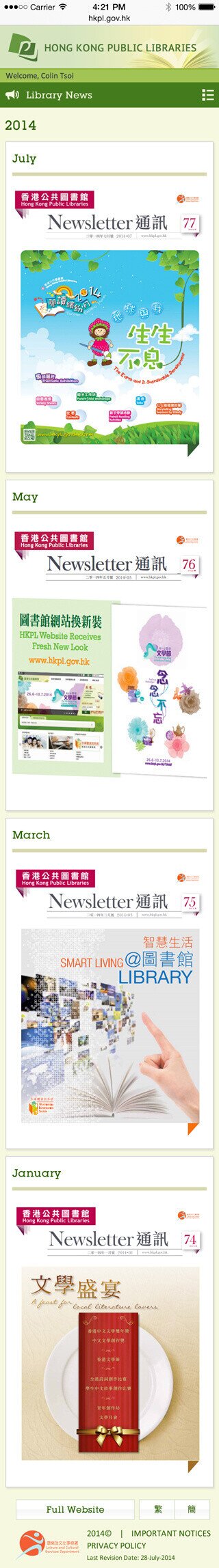 Hong Kong Public Libraries website screenshot for mobile version 3 of 4