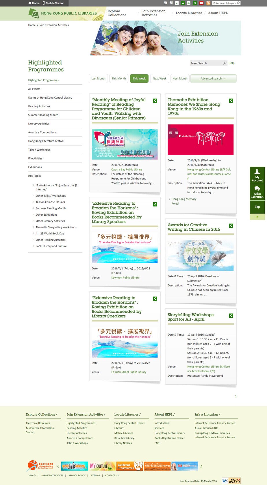 Hong Kong Public Libraries website screenshot for desktop version 2 of 10