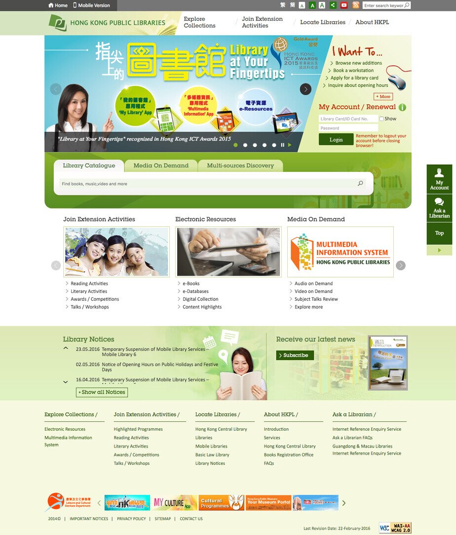 Hong Kong Public Libraries website screenshot for desktop version 1 of 10