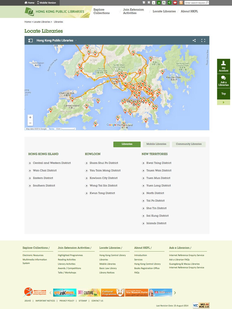 Hong Kong Public Libraries website screenshot for desktop version 3 of 10