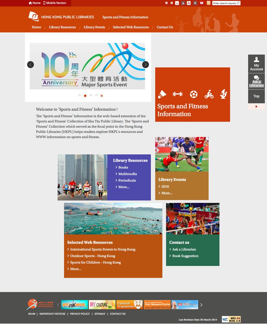 Hong Kong Public Libraries website screenshot for desktop version 10 of 10