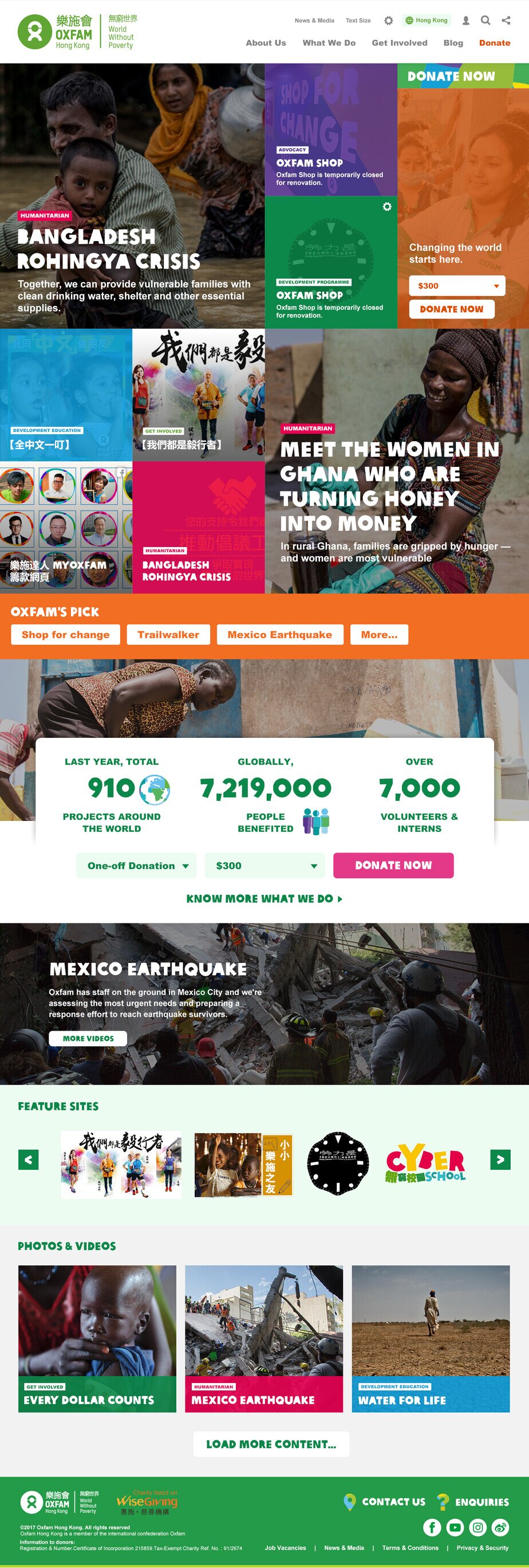 Oxfam Hong Kong website screenshot for desktop version 1 of 7