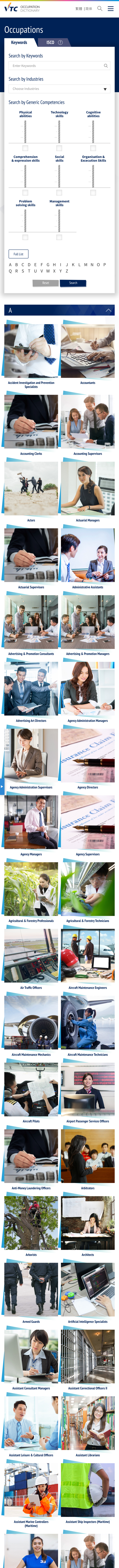 VTC Occupation Dictionary Tablet Occupation Listing Page