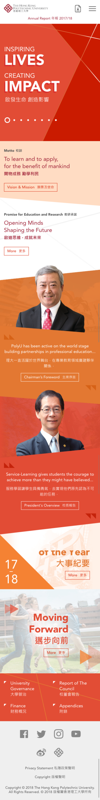 Mobile PolyU Annual Report 2017/18 Homepage