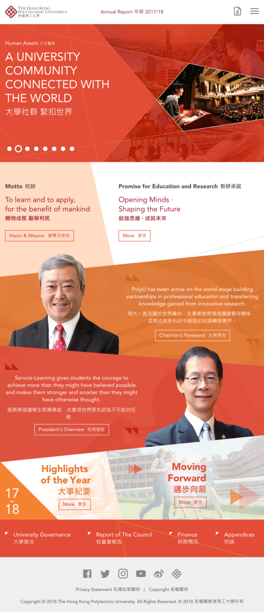 Hong Kong Polytechnic University website screenshot for tablet version 1 of 4