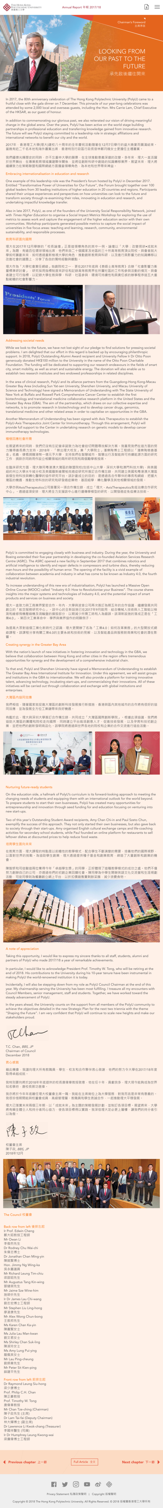 Hong Kong Polytechnic University website screenshot for tablet version 4 of 4