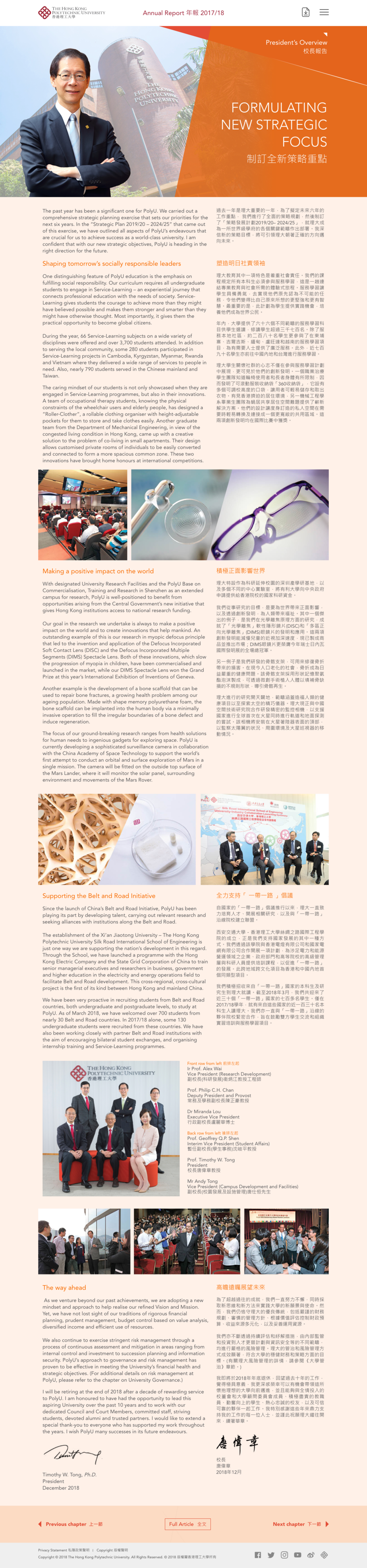 Desktop PolyU Annual Report 2017/18 's Overview