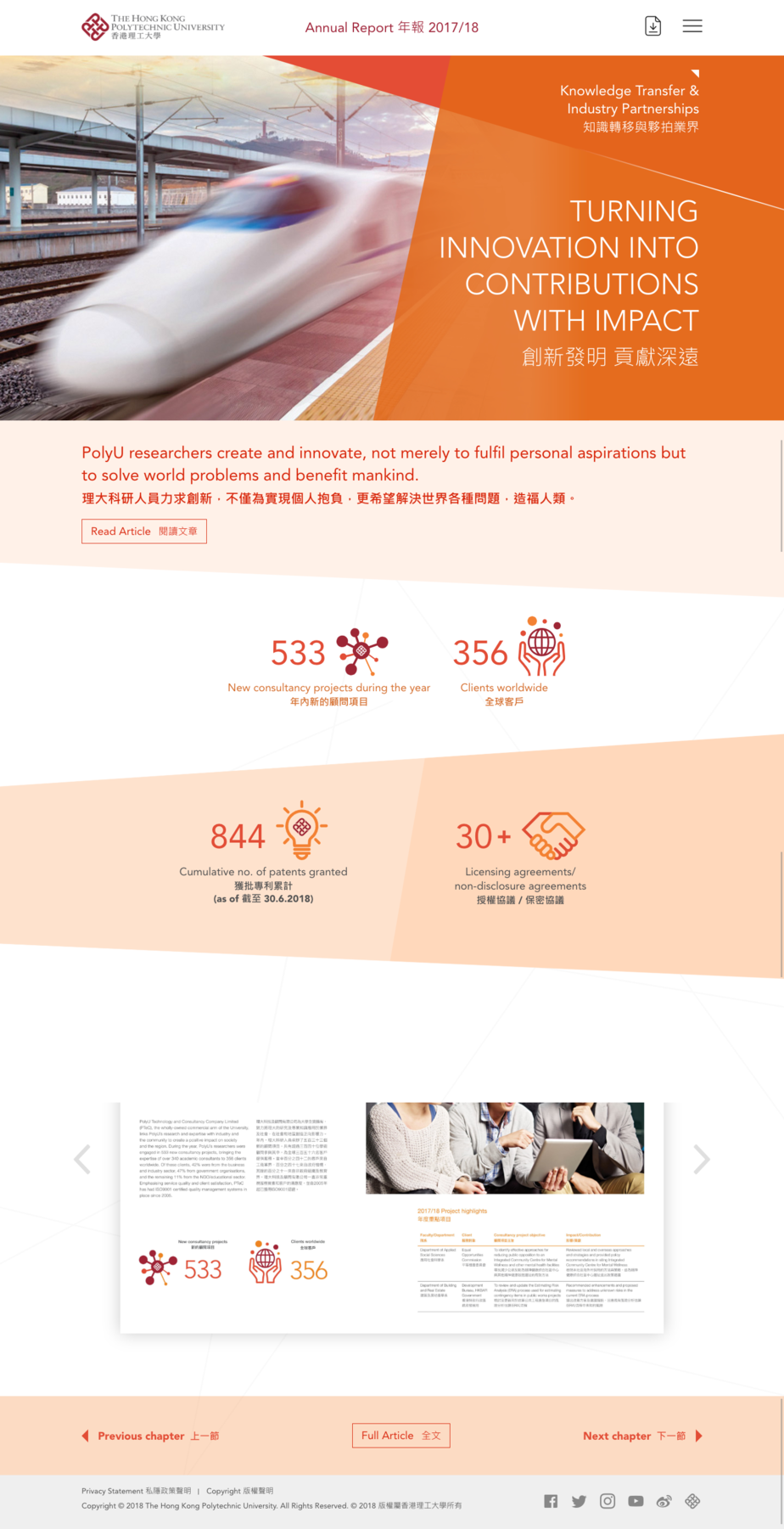 Desktop PolyU Annual Report 2017/18 Knowledge Transfer page