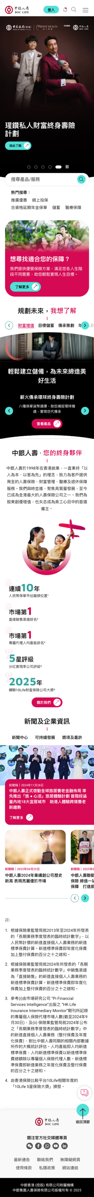 Mobile Homepage