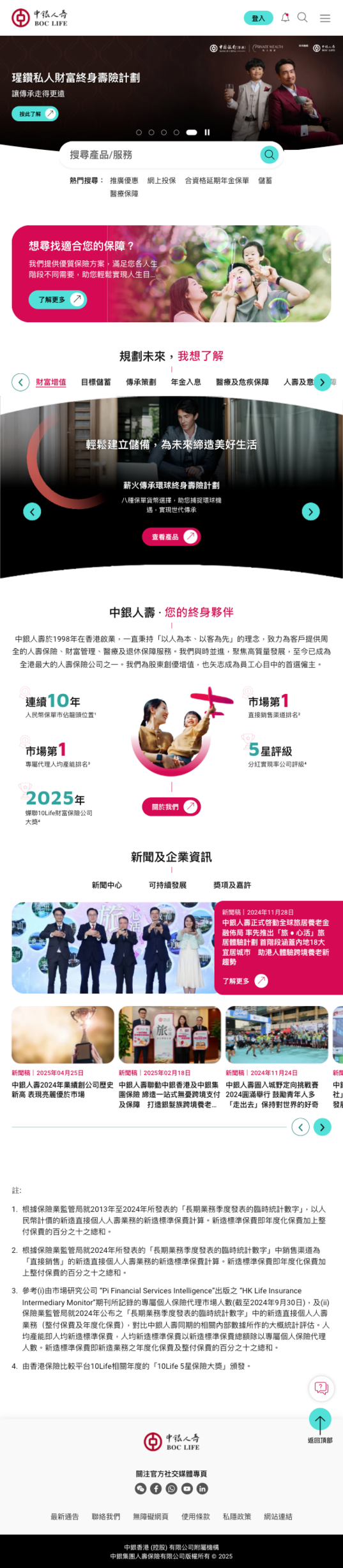 Tablet Homepage