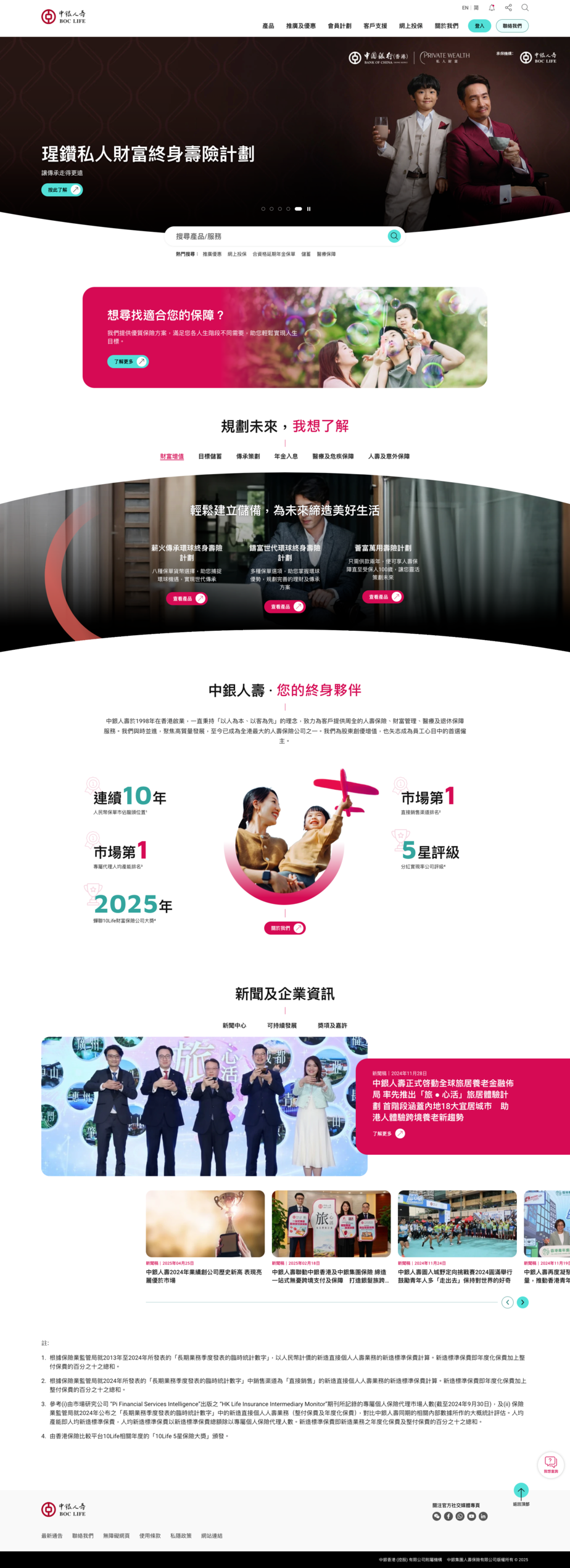 Desktop Homepage