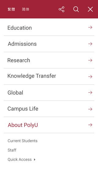 PolyU Mobile Menu