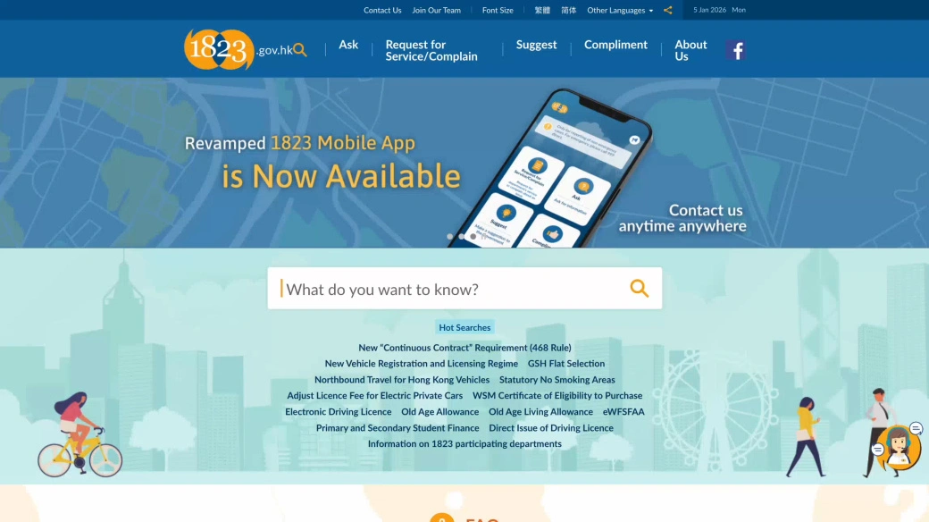 showing the steps of requesting for service or complain