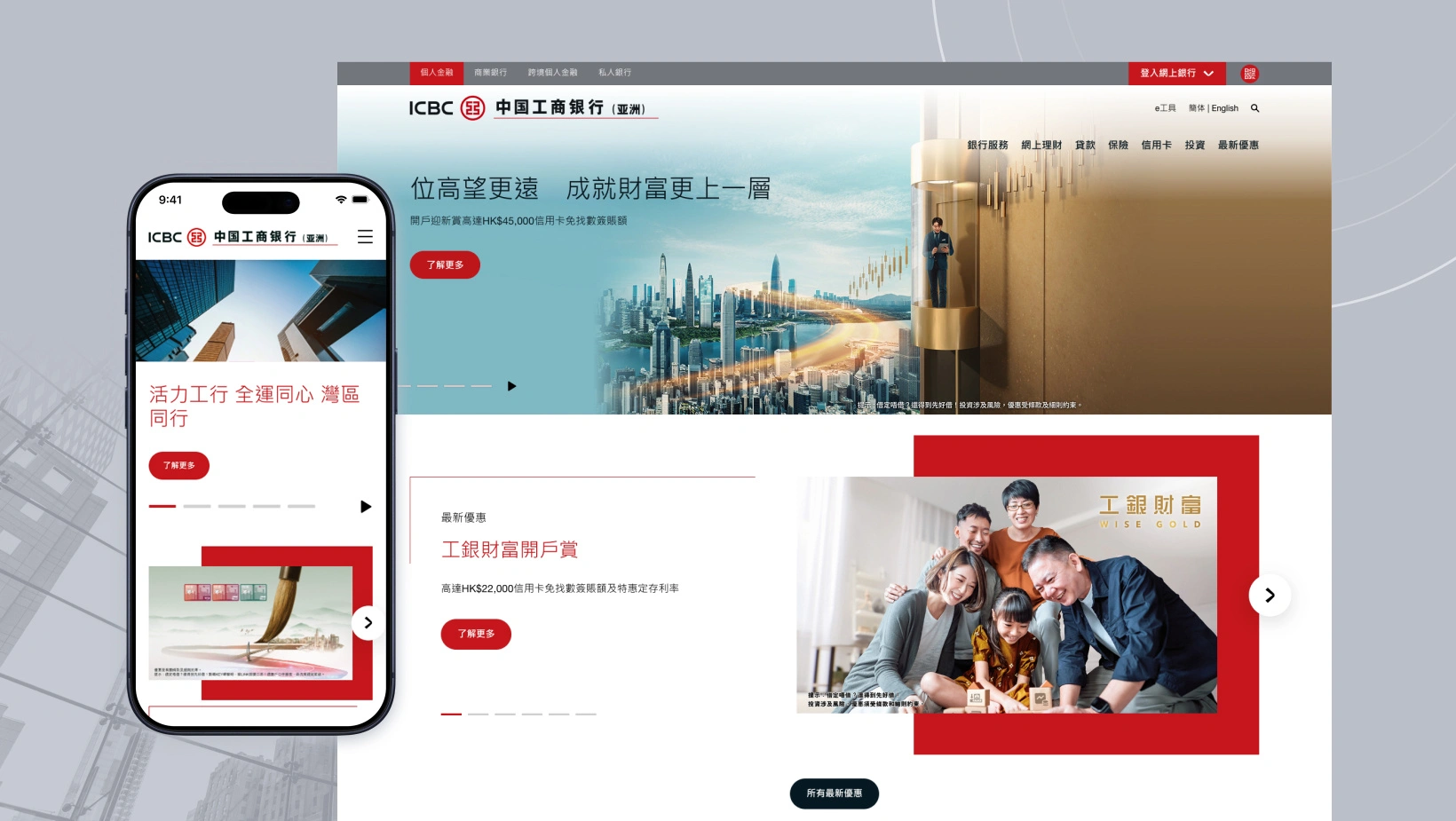 icbc website homepage showcaing in mobile and desktop view