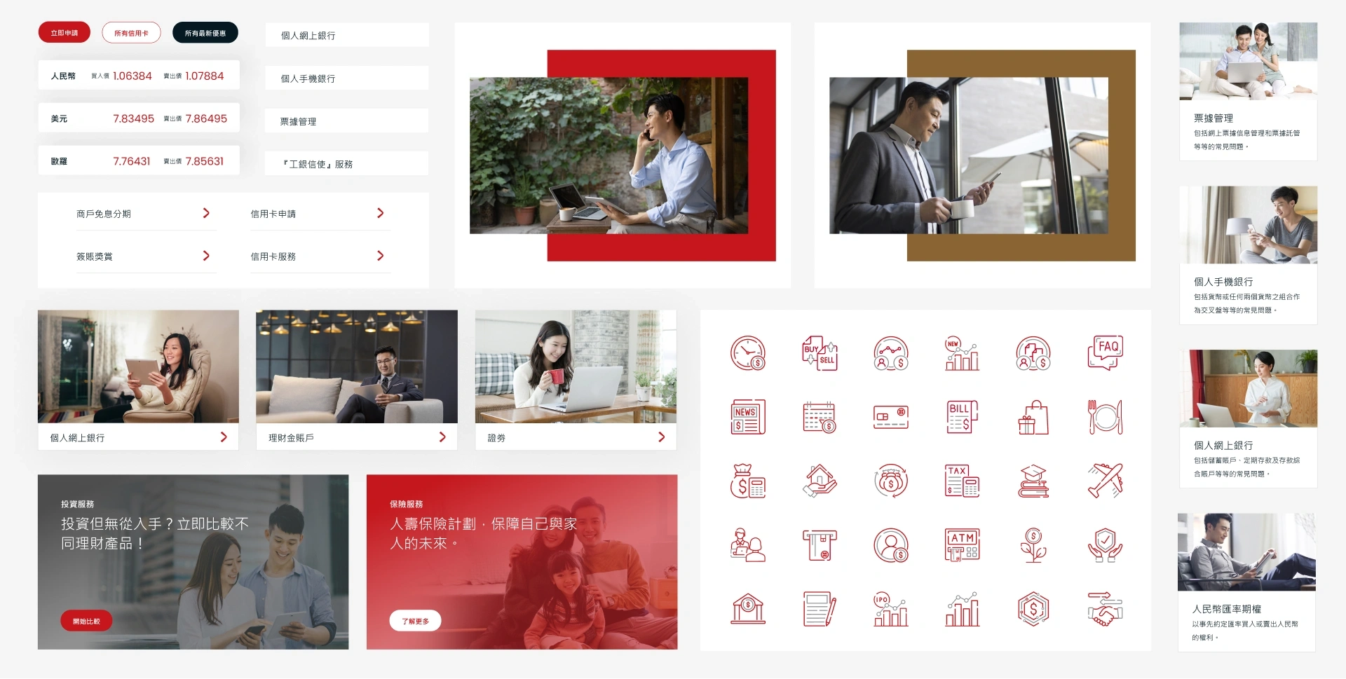 Design system of ICBC (Asia) Website