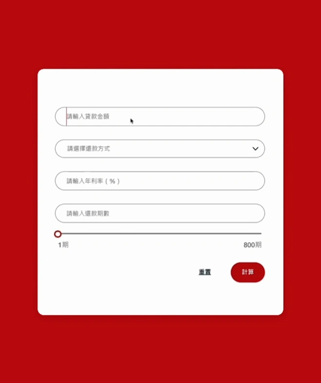 inputting data for calculation