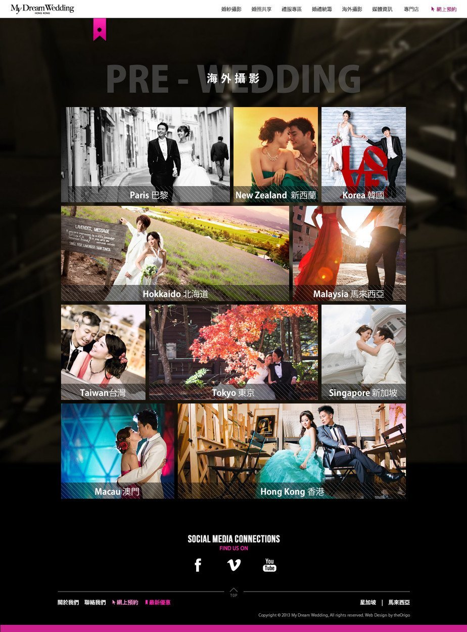 My Dream Wedding website screenshot for desktop version 3 of 4