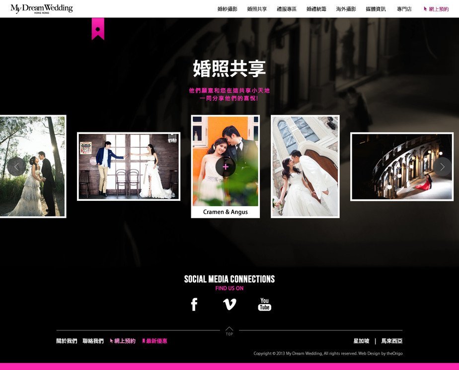 My Dream Wedding website screenshot for desktop version 4 of 4