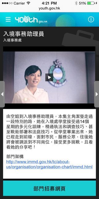 Government Youth Portal website screenshot for mobile version 4 of 4