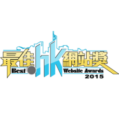 Best .HK Website 2016, 2015 Gold Award