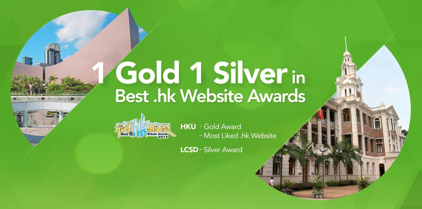 1 Gold 1 Silver in Best .HK Website Awards